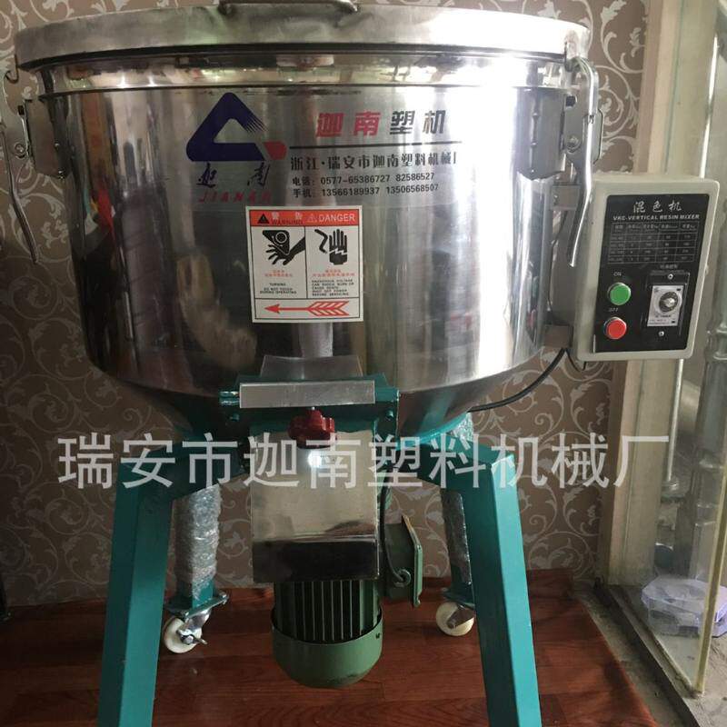 塑料搅拌机 颗粒卧室加热立式搅拌机 混凝士小型家用 100kg搅拌机