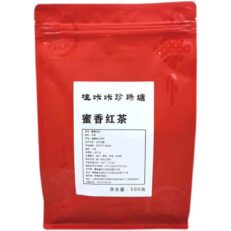 二级蜜香红茶奶茶店专用大叶种功夫茶条形茶叶500g散装商用茶叶
