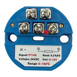 一体化温度变送器模块PT100热电阻4-20ma输出传感器0-5V10v变送器