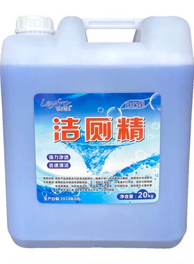 宾馆专用去垢20kg大桶装洁厕灵