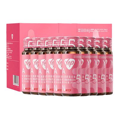 汤臣倍健胶原蛋白肽液态饮正品