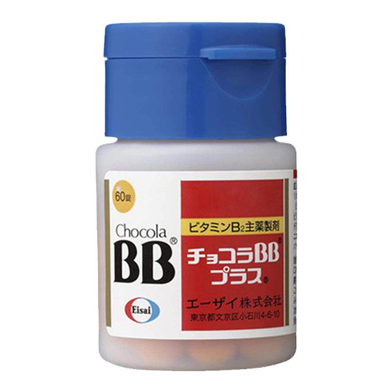 日本进口维生素b族ChocolaBB痘痘