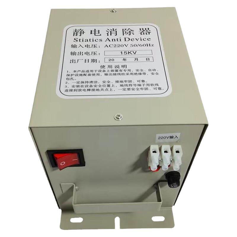 静电消除器工业15kv16kv18kv制袋薄膜无纺布印刷纸张口罩厂家直销