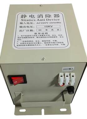 静电消除器工业15kv16kv18kv制袋薄膜无纺布印刷纸张口罩厂家直销