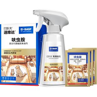 巴斯夫杀虫剂呋虫胺跳蚤药床上家用室内非无毒猫狗家庭驱虫喷雾剂