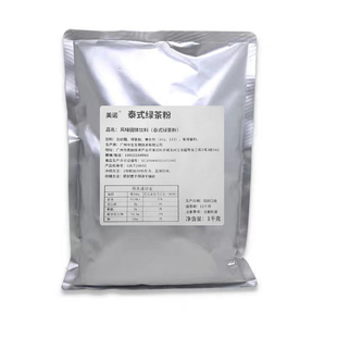 1kg泰国手标泰式绿茶粉原谅绿柠檬茶泰茶绿茶邻里暴打柠檬绿茶粉