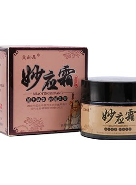 艾如是妙应霜劲友应肤灵乳膏身上皮肤