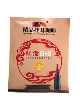 秦梦云海红酒日晒挂耳咖啡精品