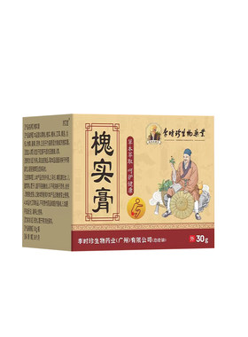 李时珍肛周脓肿拔毒槐实膏肛瘘瘙痒肿胀克星愈合肛裂药肿痛肛窦炎