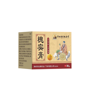 李时珍肛周脓肿拔毒槐实膏肛瘘瘙痒肿胀克星愈合药肿痛肛窦炎外用