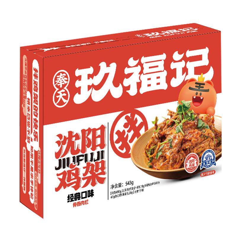 玖福记熏拌鸡架弹嫩爽滑麻辣鲜香