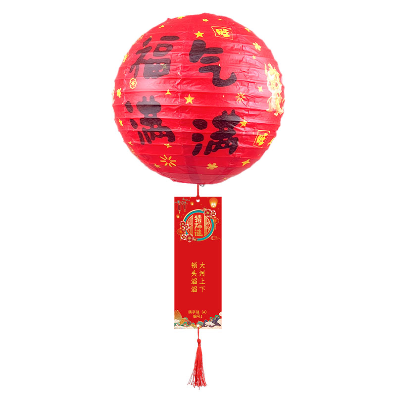 国庆猜灯谜卡片灯笼谜语挂牌灯谜纸条中秋节装饰儿童游园字谜吊卡