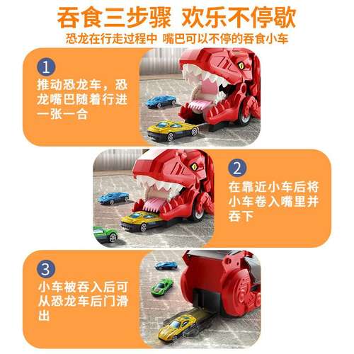 跨境新品恐龙吞食车变形儿童玩具收纳恐龙弹射合金滑行运输轨道车