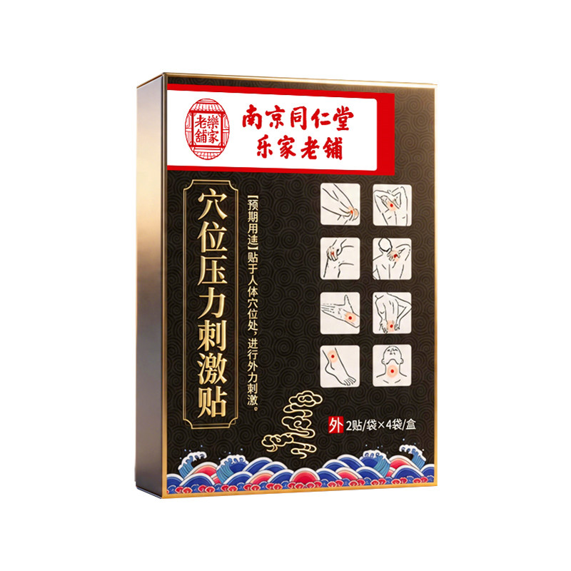 苗药彝草膝盖筋骨疼痛贴