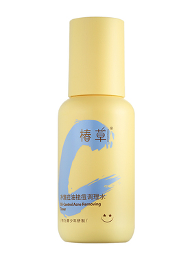 椿草青少年祛痘控油调理水
