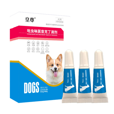 皇尊猫咪狗狗体内外一体驱虫药