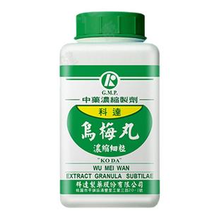 台湾科达制药乌梅丸中成药旗舰店蚘厥吐蚘久痢乌梅细辛干姜黄连
