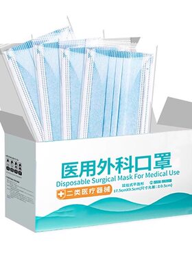 医用外科口罩一次性医疗官方正品三层防护女冬天防风防寒独立包装