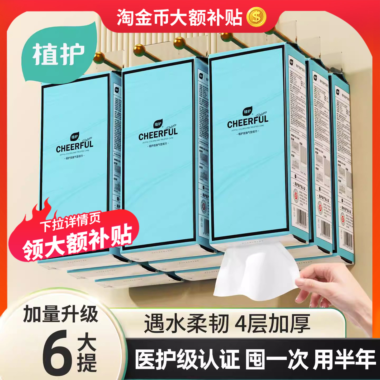植护悬挂式大包抽纸实惠装餐巾纸巾面巾纸家用整箱批擦手卫生纸抽