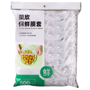 保鲜膜套食品级家用保鲜袋加厚加大一次性碗盘防尘罩保鲜套罩冰箱