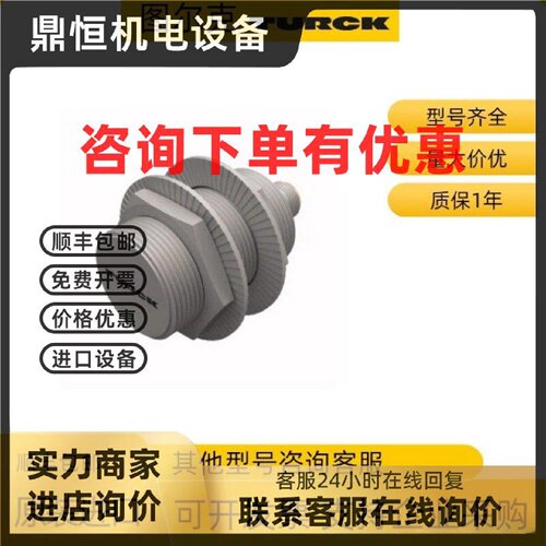 议价【现货] 德国进口图尔克 BI1-EG08K-RP6X-H1341 电感式传感器
