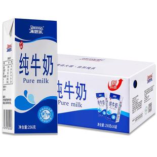 来思尔全脂纯牛奶250mL*16盒整箱批发学生儿童家庭营养早餐奶优选
