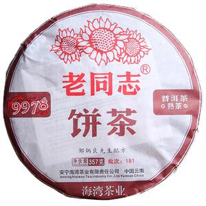 勐海味老同志云南陈香普洱茶熟茶