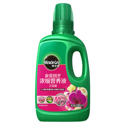 美乐棵花卉型植物浓缩营养液花肥料兰花蝴蝶兰君子兰盆栽专用肥