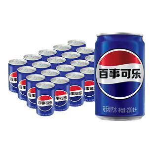 Pepsi百事可乐原味百事迷你罐碳酸饮料汽水200ml*10/20mini整箱装