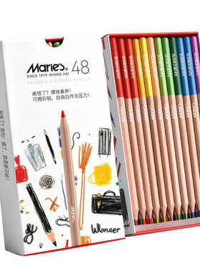 【美术生专用】48色可擦彩铅