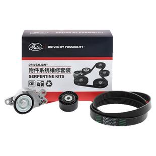 盖茨正品 适配标致206标志207雪铁龙C2发电机修理套装 皮带涨紧轮