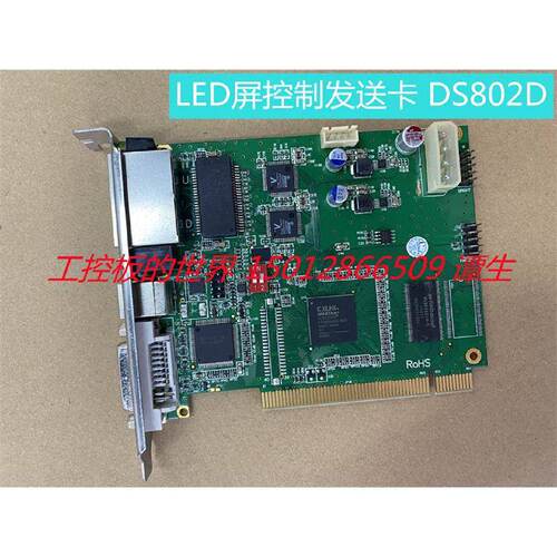 议价灵星雨发送卡DS802D TS801D SD801D TS852D 现货