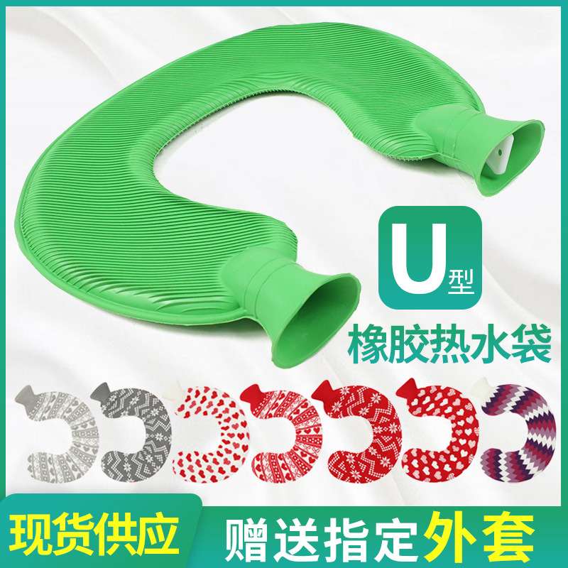 U形颈椎加热枕腰肩枕肩周注水热水袋热敷暖肩护颈U型套暖水袋橡胶