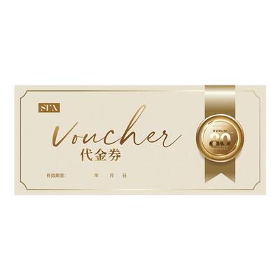 代金券制作定制印刷现金抵用券
