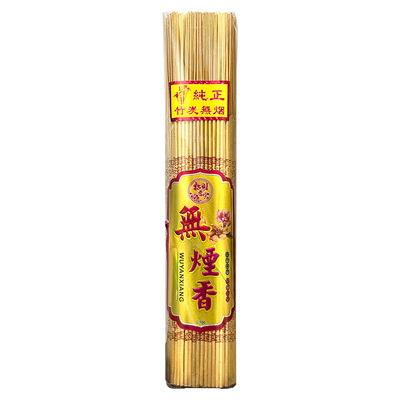 无烟金香财神香金榜题名拜拜香八方来财金色印字供佛考试公司推荐