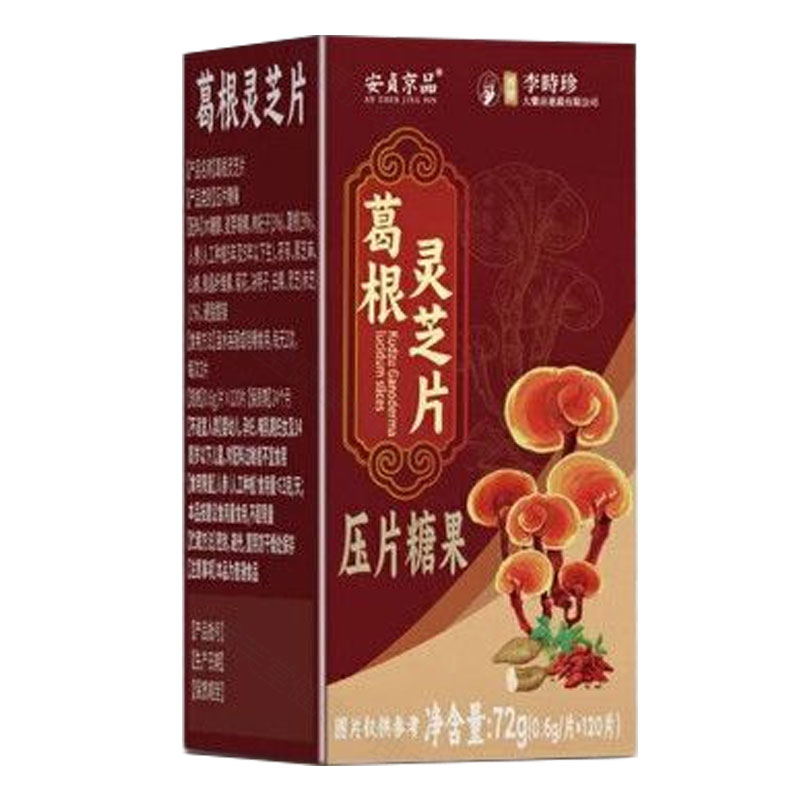 安贞京品葛根灵芝片压片糖果120片/瓶