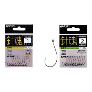 BKK路亚钩软虫软饵假饵钩倒吊钓钩针魂8003Wacky钩倒钓钩黑坑8801