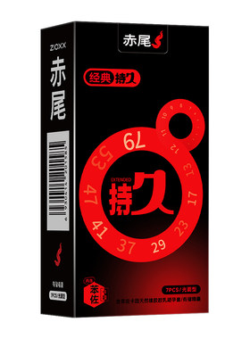 赤尾延时避孕套持久装安全套男士延迟套超薄旗舰店裸入bytt