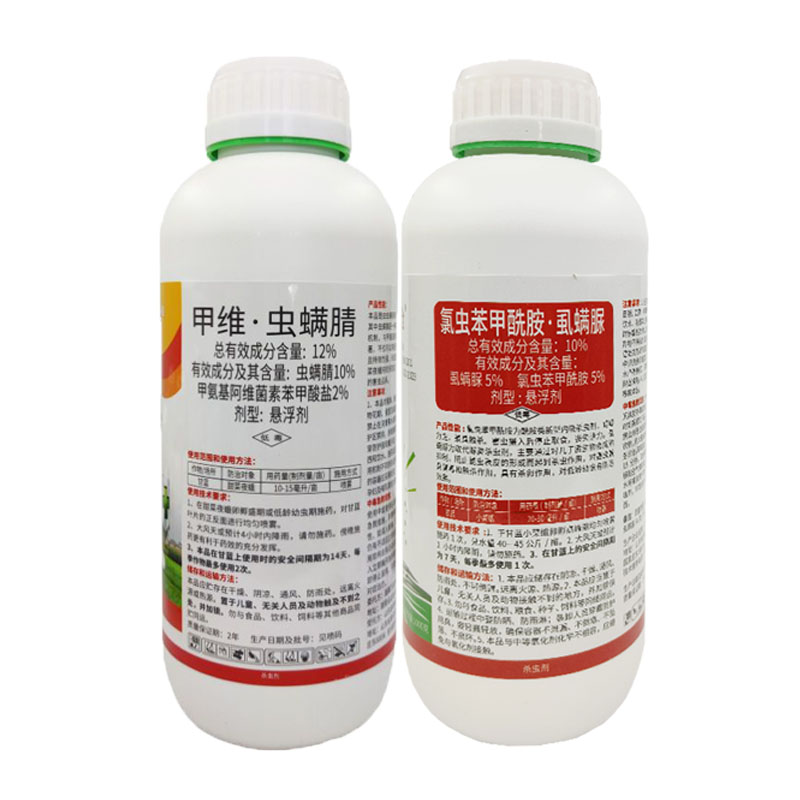甲维虫螨腈虱螨脲氯虫苯甲酰胺水稻玉米钻心虫吊丝虫小菜蛾杀虫剂