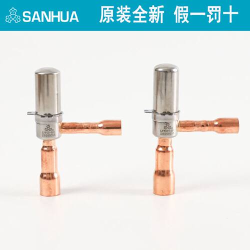 一  原装 三花 汽车空调 电子膨胀阀 LPF32-001 LPF45-001 LPF52-