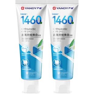 严迪奥拉氟高氟牙膏正畸期青少年成美白防蛀青提
