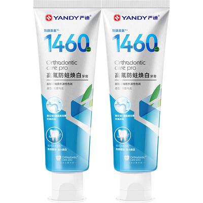 严迪高含氟防蛀美白牙膏