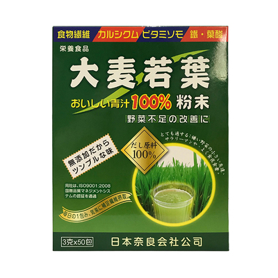 日本大麦若叶青汁官方正品酵素药粉减肥神器瘦身燃脂50包盒