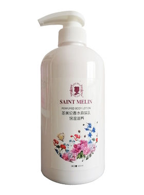 圣美伦香水身体乳水润留香丝滑