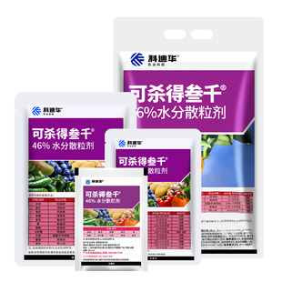 杜邦可杀得3000杀菌剂三千叁仟氢氧化铜果蔬溃疡细菌角斑病专用药