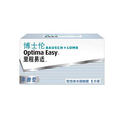 博士伦里程易适年抛近视隐形眼镜