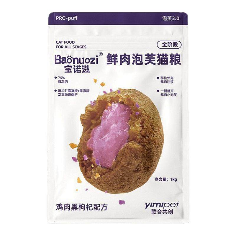 宝诺滋圆形泡芙猫粮黑枸杞鸡肉