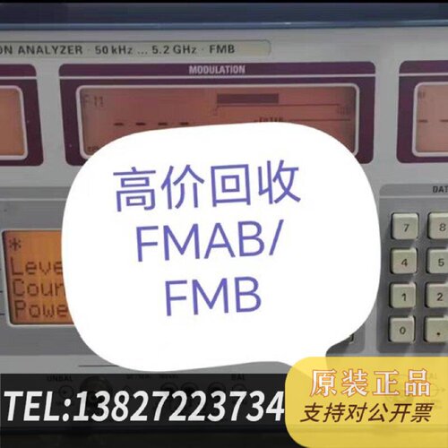 原装正品RSFMB调制分析仪50kHz至5.2GHz频率范围现货议价