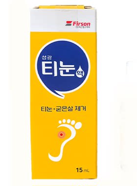 韩国格林鸡眼老茧刺猴