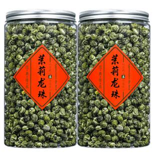 茉莉花茶龙珠浓香型特级新茶叶绿茶广西横县绣球珠茶散装250g罐装